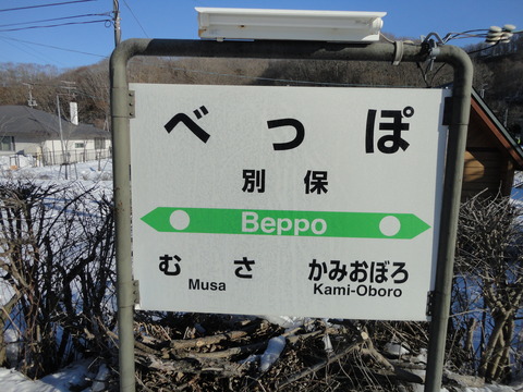 beppo