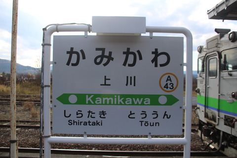 kamikawa