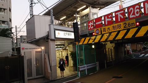 kitasenzoku_entrance