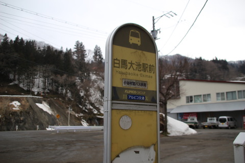 hakubaoike_busstop