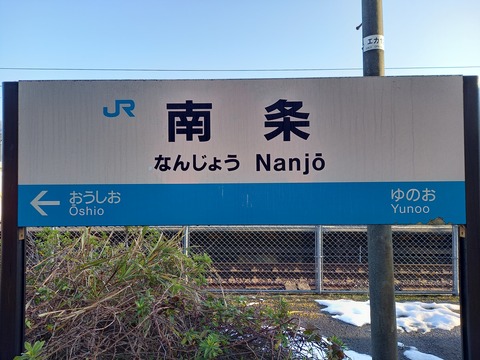 nanjo