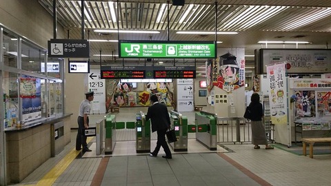 tsubamesanjo_shinkansen_kaisatsu