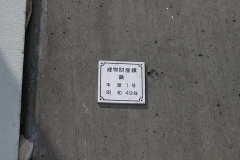 asahikawayojo_zaisan