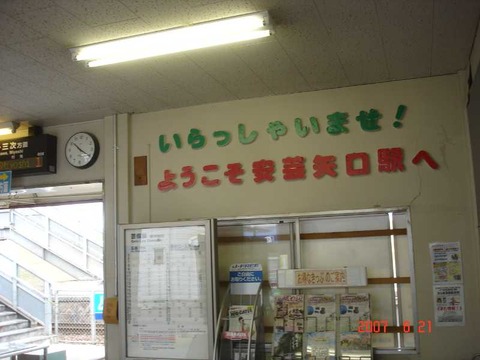 akiyaguchi_welcome