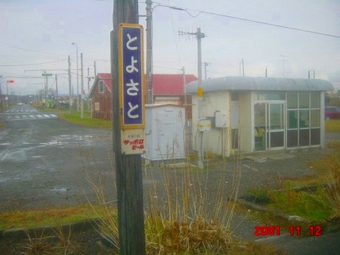 toyosato_konai