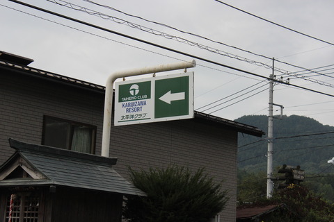 haneo_taiheiyoclub