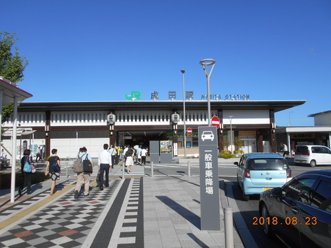 narita_ekisya