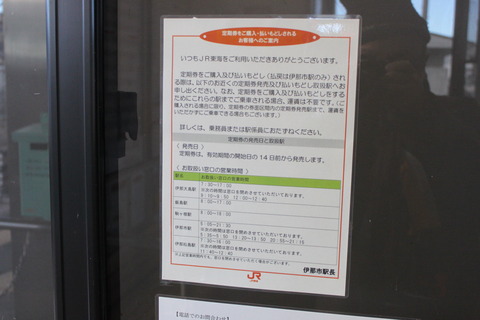 inamatsushima_pass_info