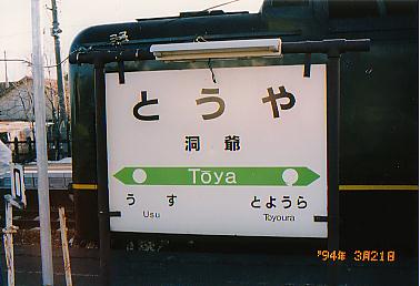 toya
