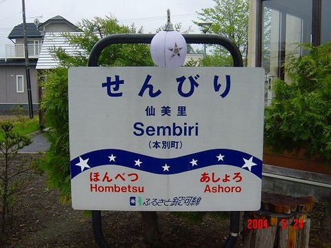 sembiri