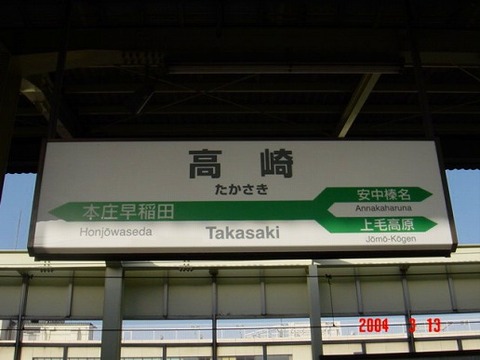 takasaki
