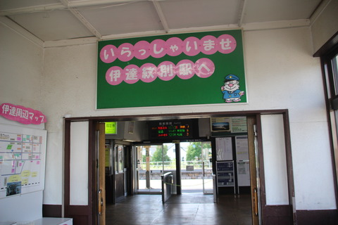 datemombetsu_entrance