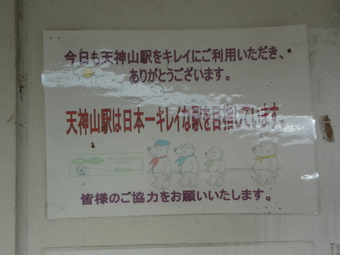tenjinyama_nihon1