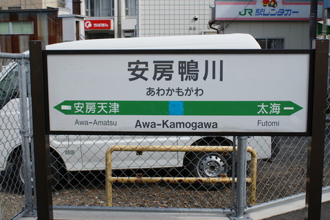 awakamogawa