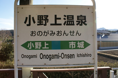 onogamionsen
