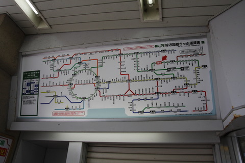 namegawa_fare