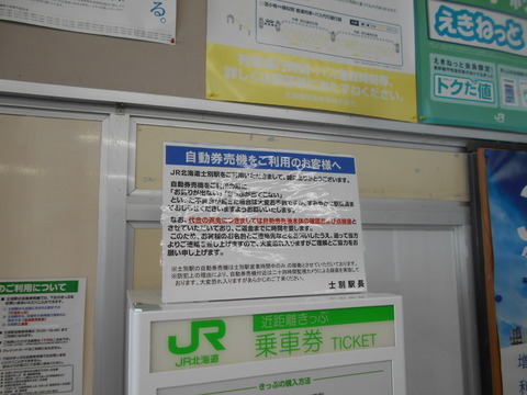 shibetsu_memo