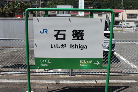 ishiga