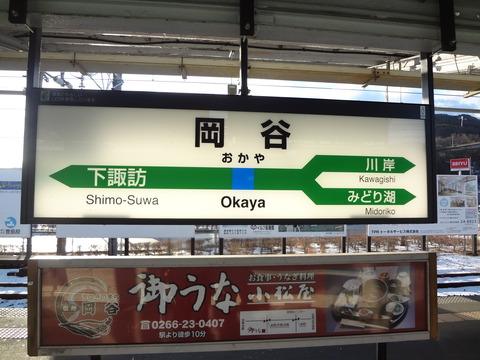 okaya