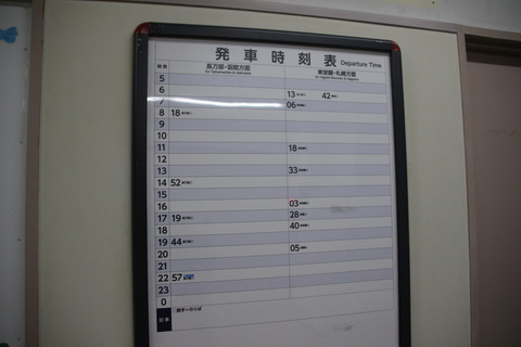 toyoura_timetable