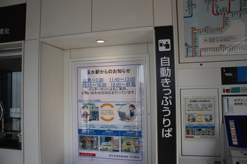 tamamizu_eigyotime