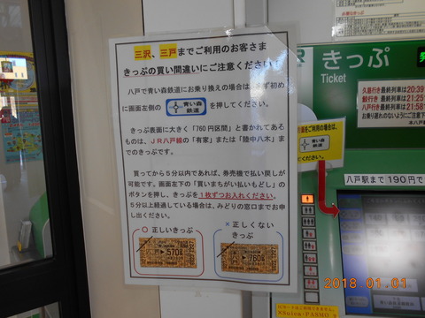 honhachinohe_info