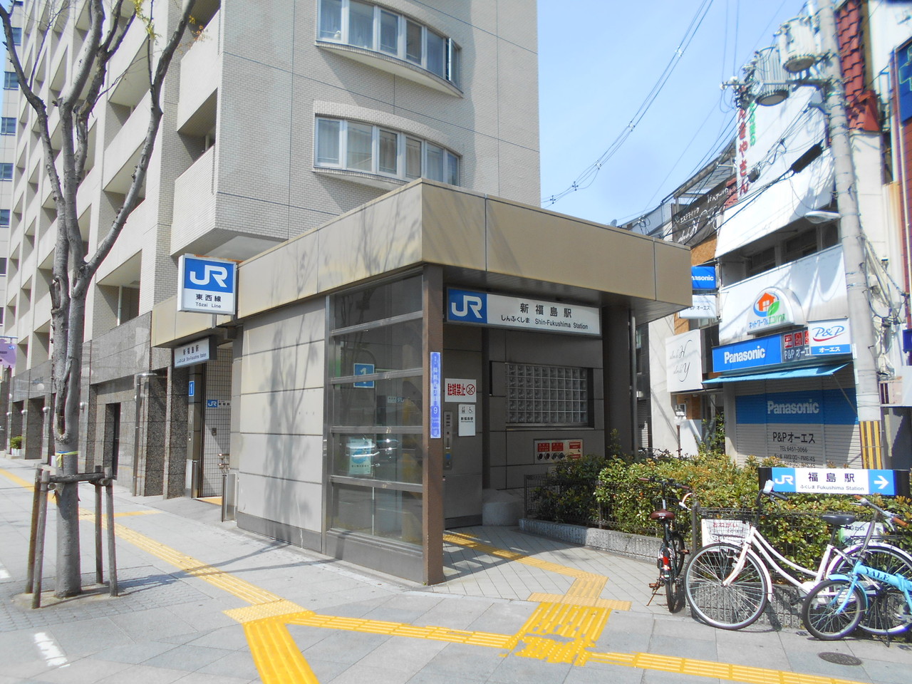 新 福島 駅