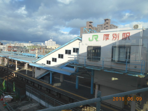 atsubetsu_west_ekisya