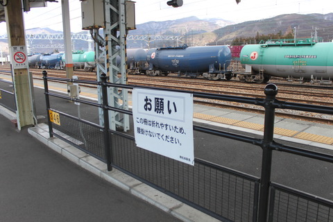 minamimatsumoto_fence