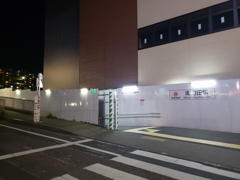 minamimachida_shomen_entrance
