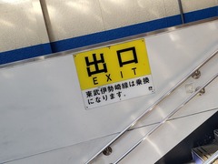 minamikoshigaya_norikae1