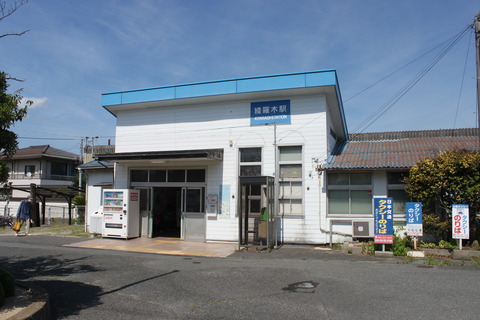 ayaragi_ekisya