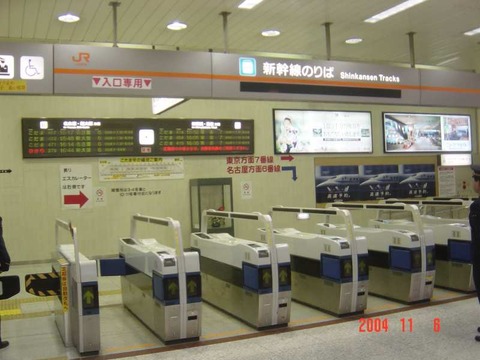 atami_shinkansen_kaisatsu