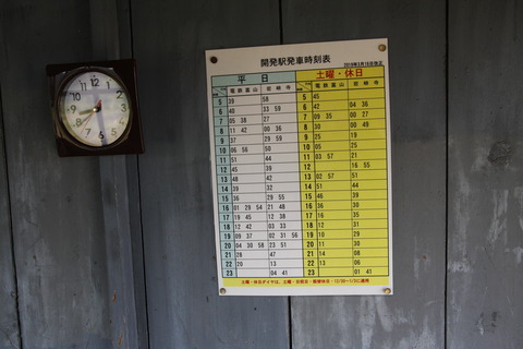 kaihotsu_timetable