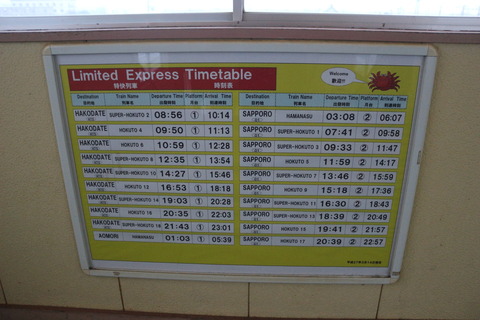 oshamambe_timetable_hokuto