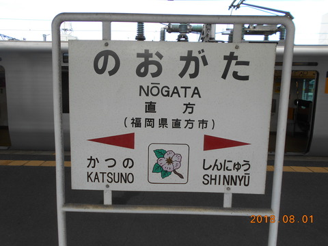 nogata