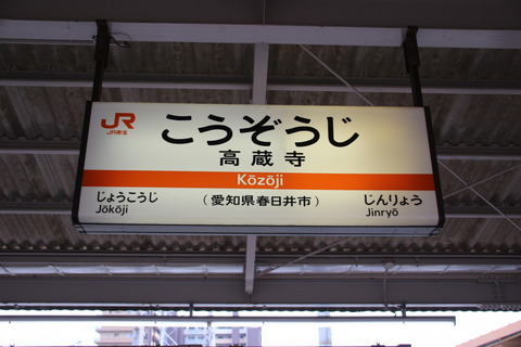 kozoji
