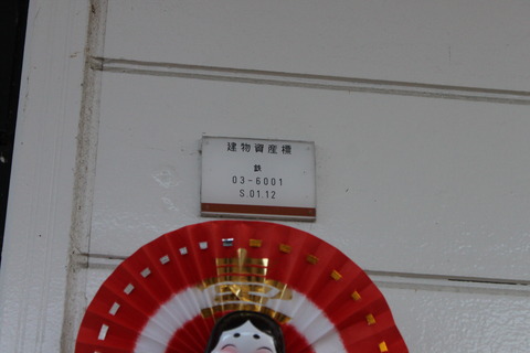 inamatsushima_zaisan