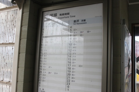 kanemaru_timetable