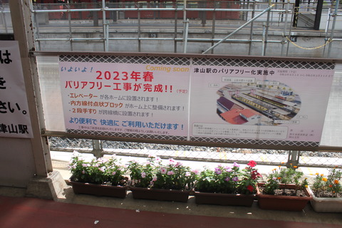 tsuyama_comingsoon