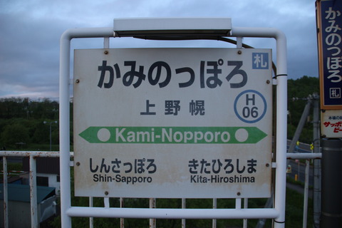 kaminopporo