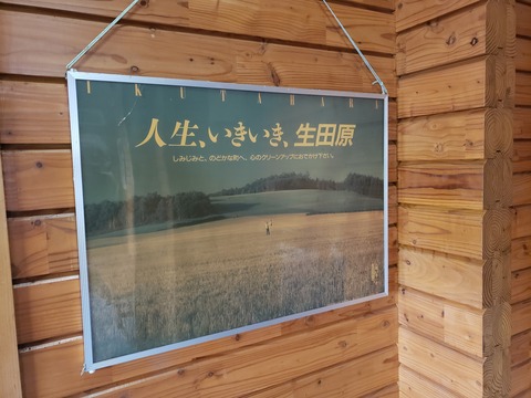 yasukuni_poster