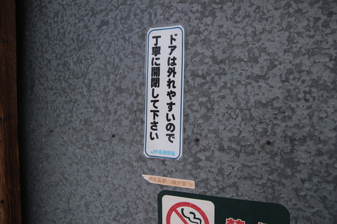 hokusei_door