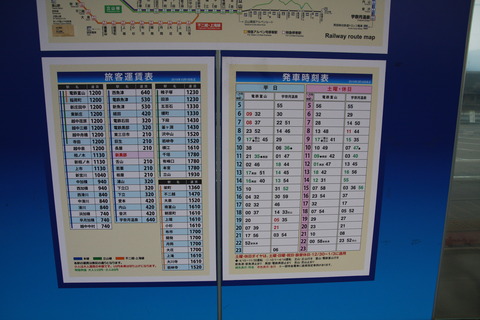 shinkurobe_timetable_fare