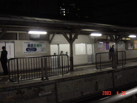 hatanodai_home2_waiting