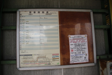 hokkaidoiryodaigaku_timetable