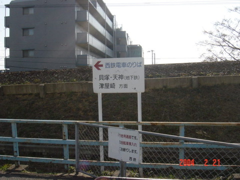 wajiro_nishitetsu_info