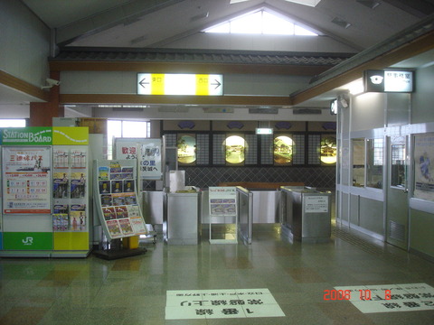 isohara_kaisatsu_uchi