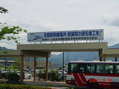 tsuruga_Shinkansen