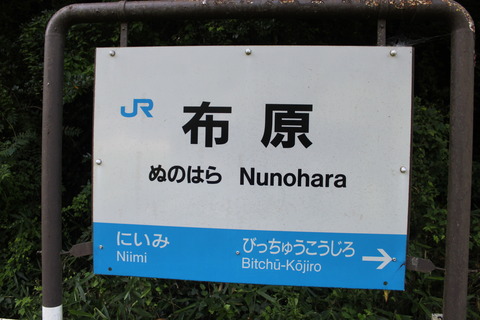 nunohara